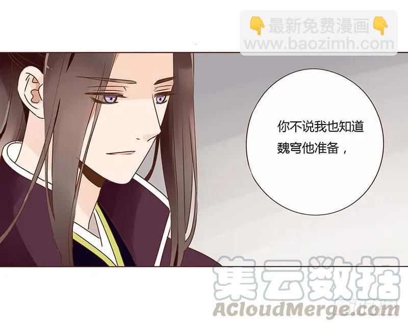 帝王侧韩漫全集-八十四章 荀武无删减无遮挡章节图片 