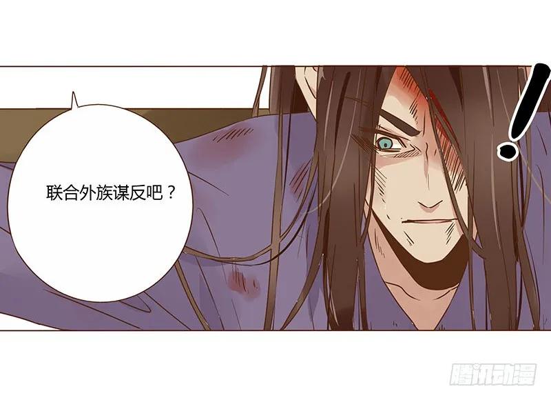 帝王侧韩漫全集-八十四章 荀武无删减无遮挡章节图片 
