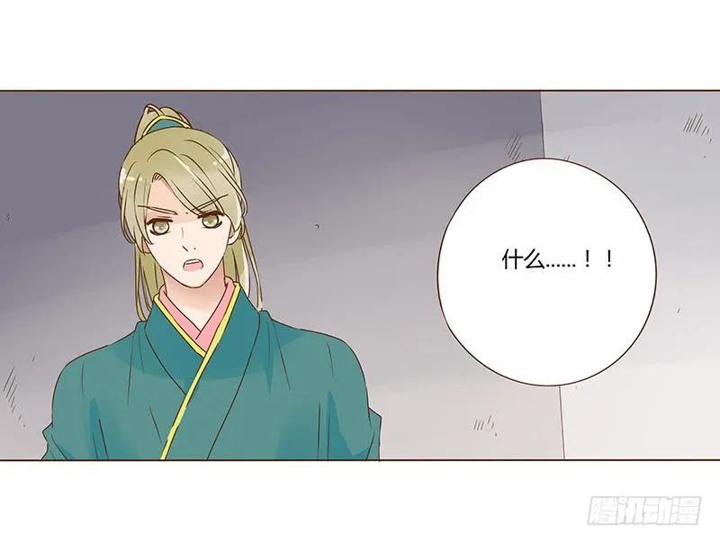 帝王侧韩漫全集-八十四章 荀武无删减无遮挡章节图片 