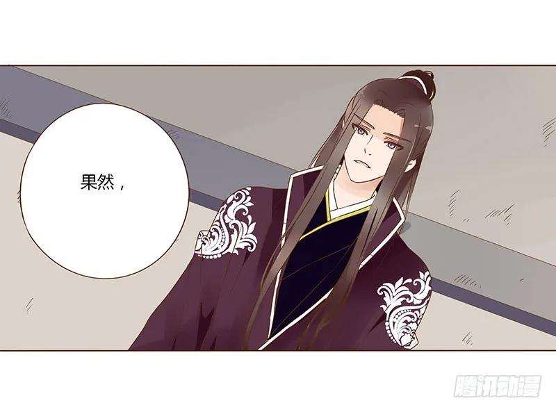 帝王侧韩漫全集-八十四章 荀武无删减无遮挡章节图片 