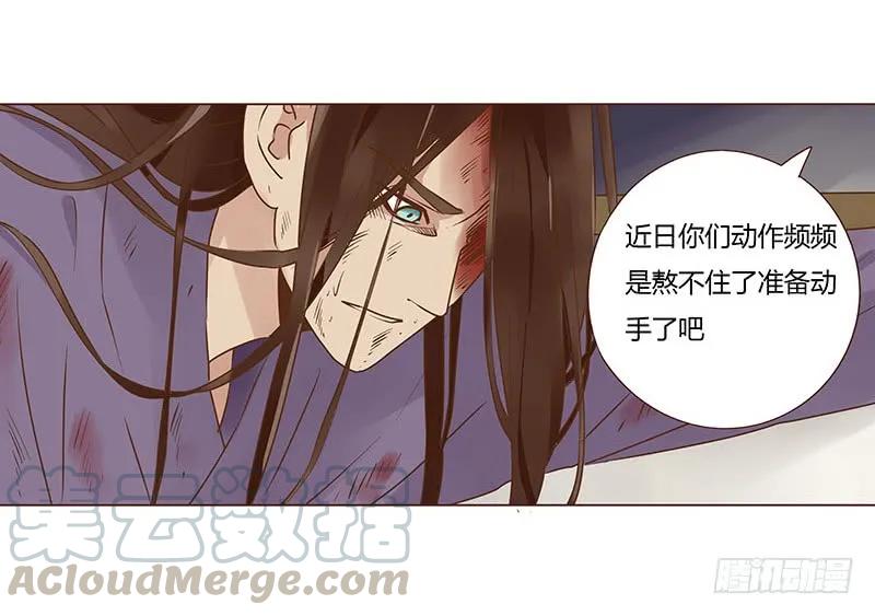 帝王侧韩漫全集-八十四章 荀武无删减无遮挡章节图片 