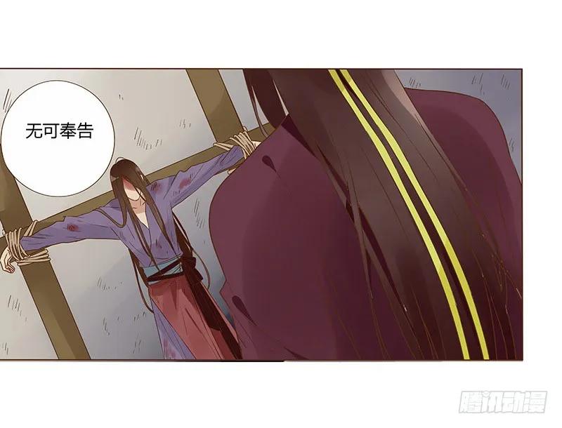 帝王侧韩漫全集-八十四章 荀武无删减无遮挡章节图片 