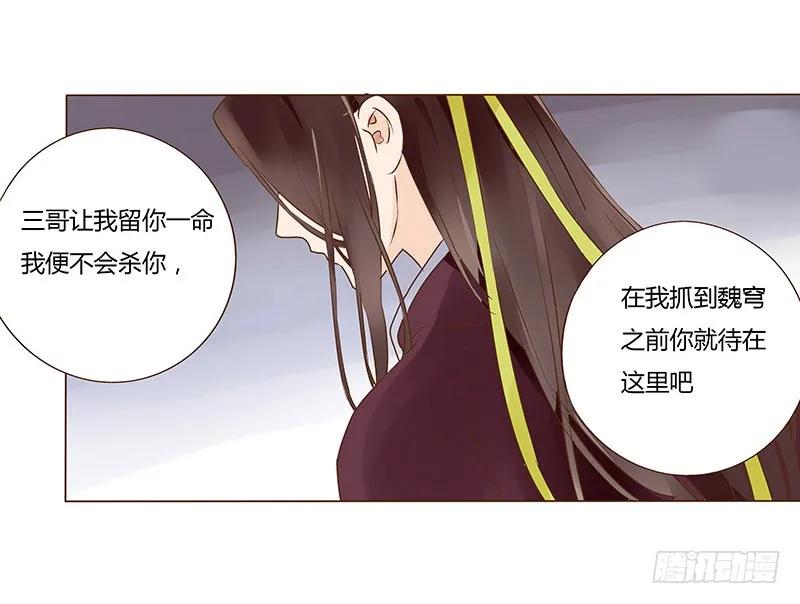 帝王侧韩漫全集-八十四章 荀武无删减无遮挡章节图片 