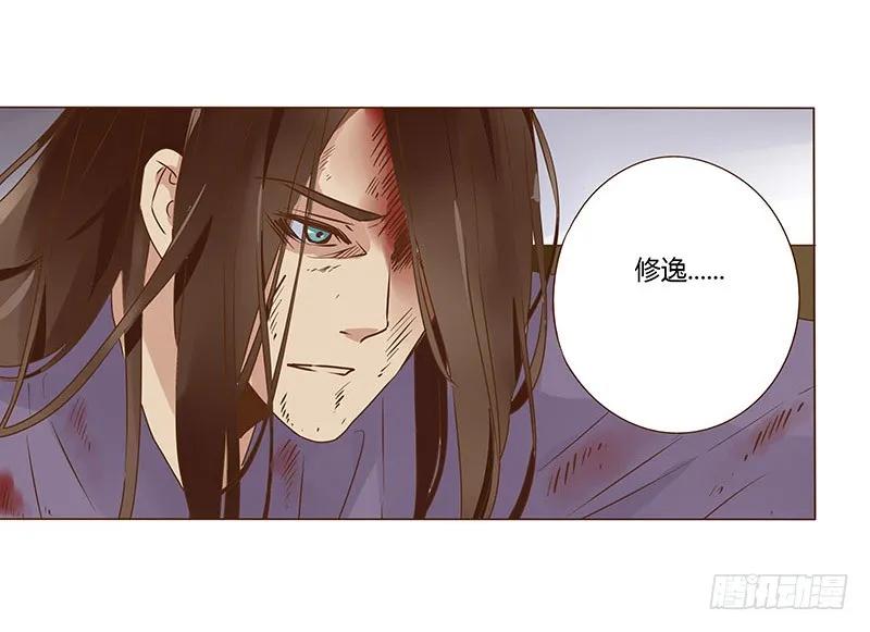 帝王侧韩漫全集-八十四章 荀武无删减无遮挡章节图片 