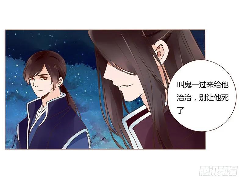 帝王侧韩漫全集-八十四章 荀武无删减无遮挡章节图片 