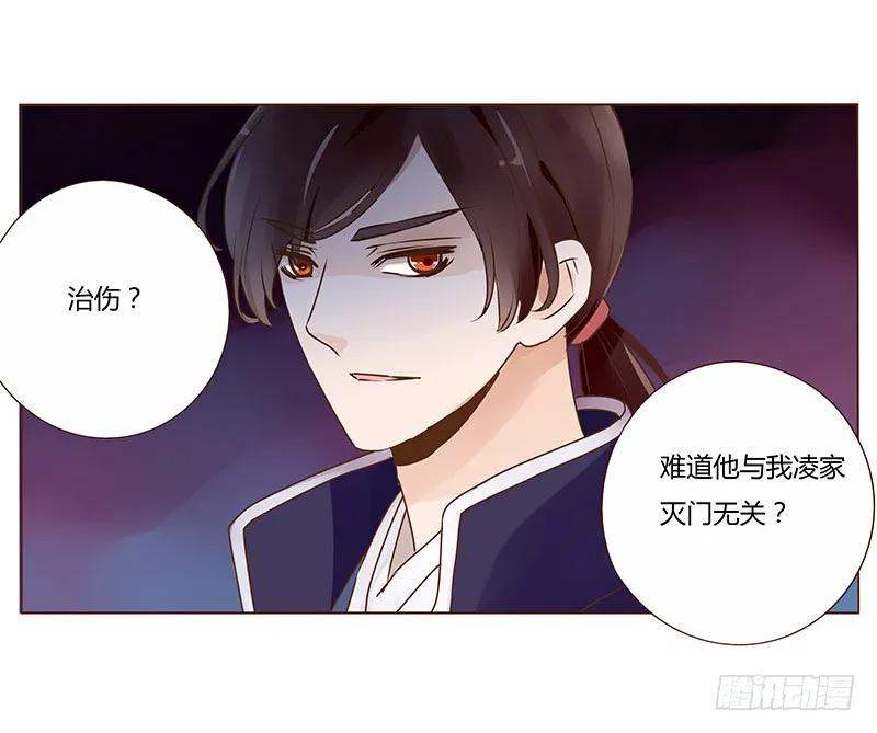 帝王侧韩漫全集-八十四章 荀武无删减无遮挡章节图片 