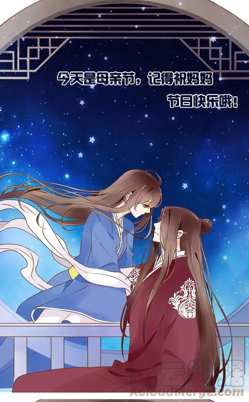 帝王侧韩漫全集-八十四章 荀武无删减无遮挡章节图片 