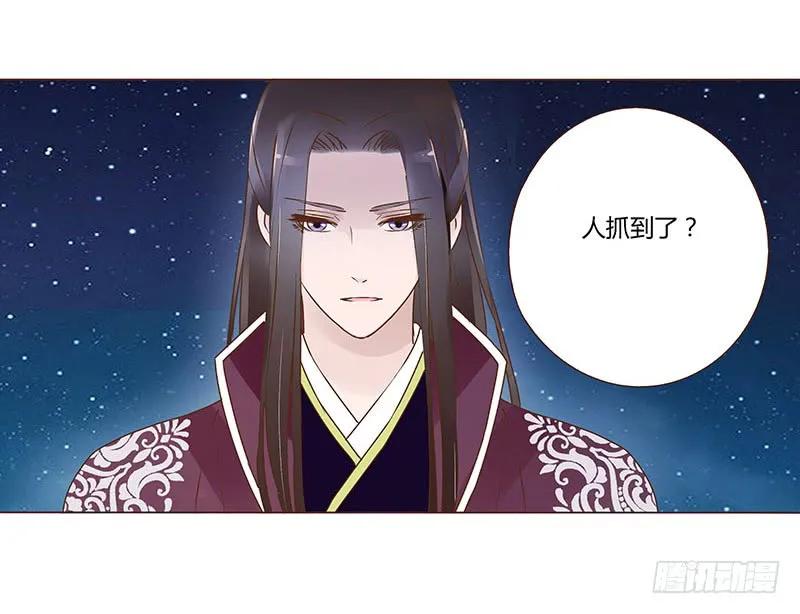 帝王侧韩漫全集-八十四章 荀武无删减无遮挡章节图片 