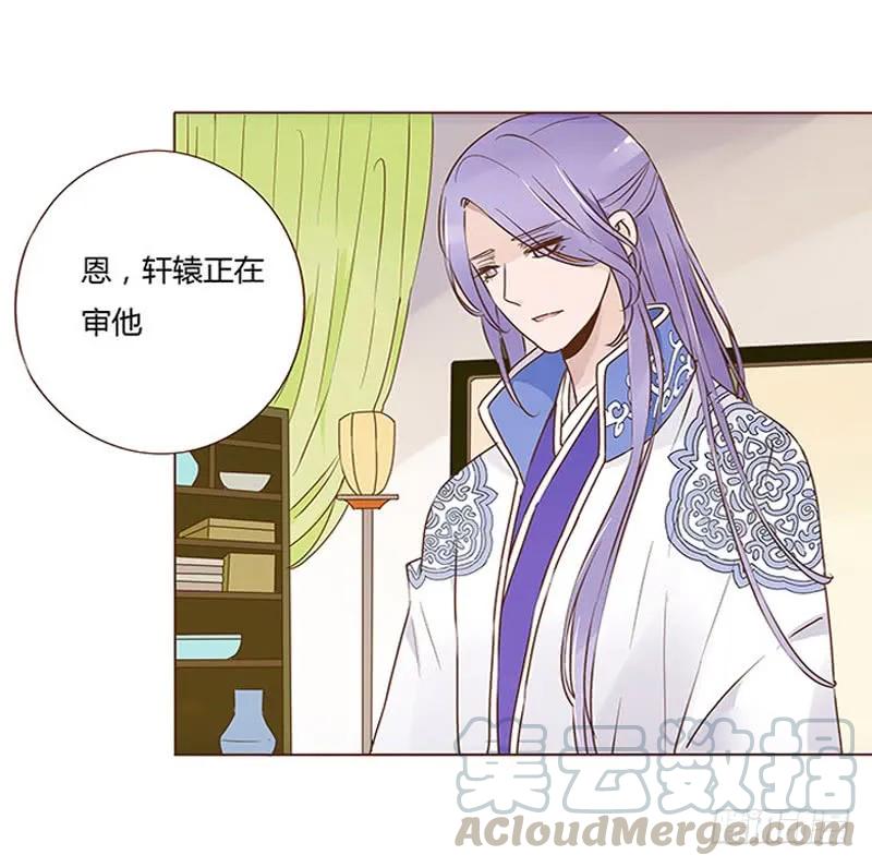 帝王侧韩漫全集-八十四章 荀武无删减无遮挡章节图片 