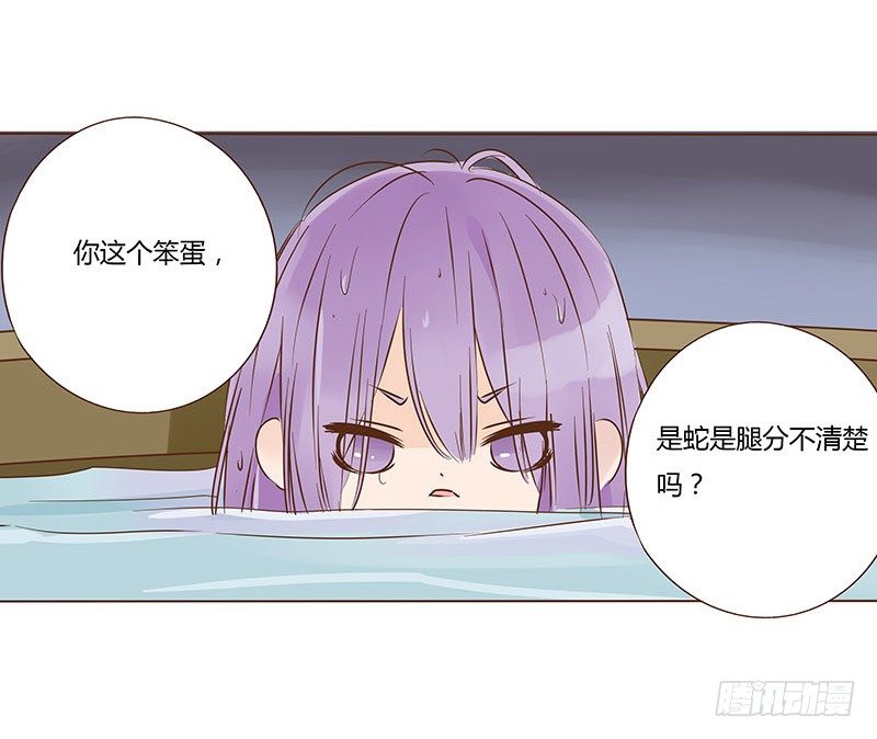 帝王侧韩漫全集-中秋篇 少年三哥和墨珝初见无删减无遮挡章节图片 
