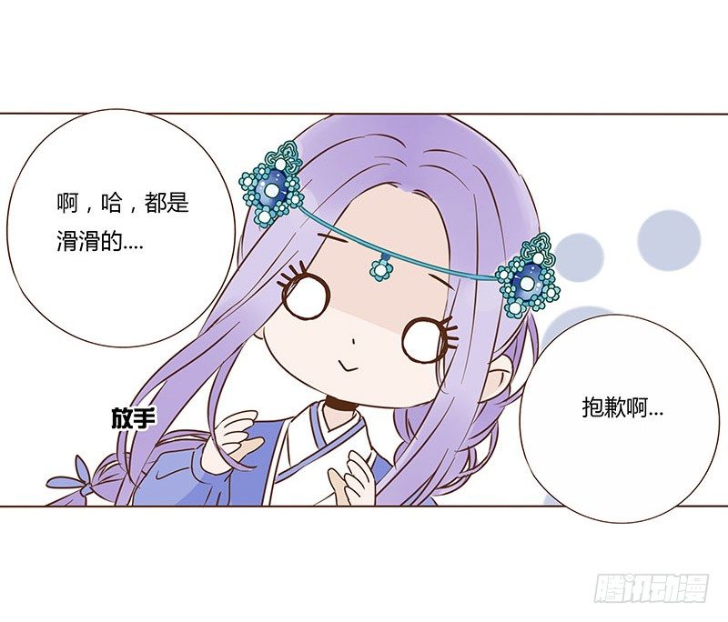 帝王侧韩漫全集-中秋篇 少年三哥和墨珝初见无删减无遮挡章节图片 