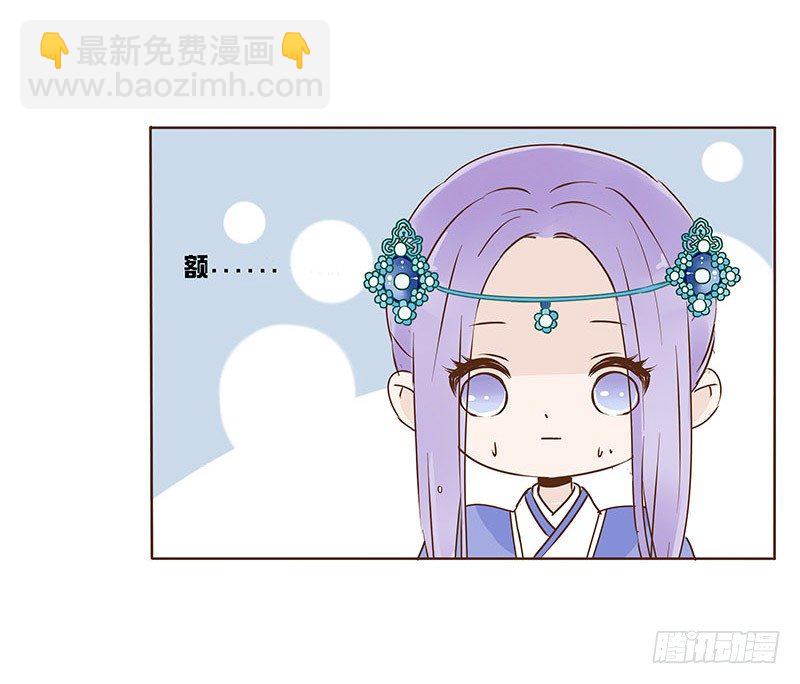 帝王侧韩漫全集-中秋篇 少年三哥和墨珝初见无删减无遮挡章节图片 
