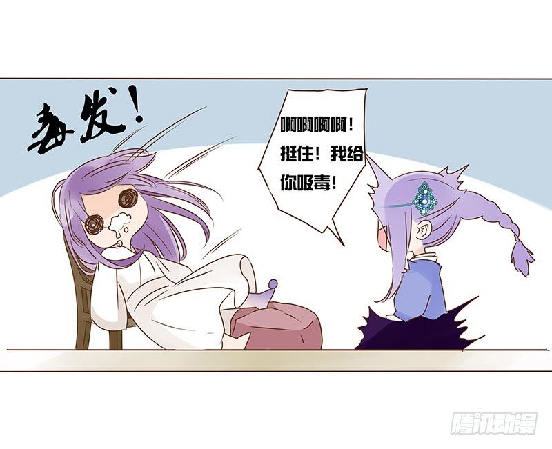 帝王侧韩漫全集-中秋篇 少年三哥和墨珝初见无删减无遮挡章节图片 