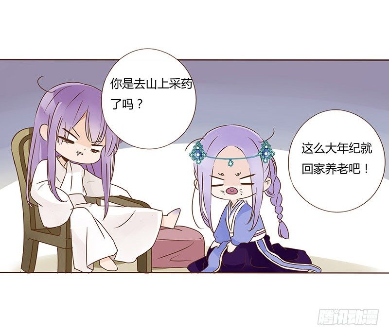 帝王侧韩漫全集-中秋篇 少年三哥和墨珝初见无删减无遮挡章节图片 