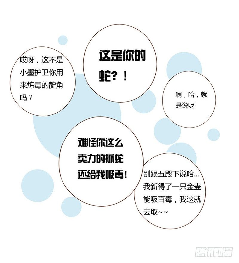 帝王侧韩漫全集-中秋篇 少年三哥和墨珝初见无删减无遮挡章节图片 