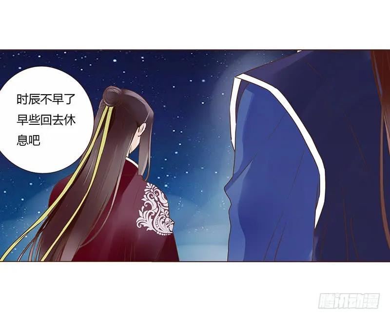帝王侧韩漫全集-八十六章 桃色纠纷无删减无遮挡章节图片 