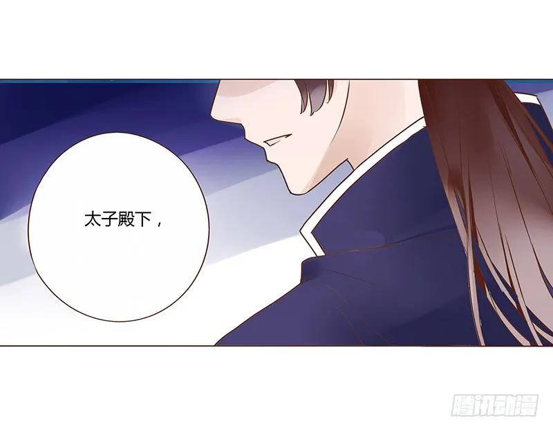 帝王侧韩漫全集-八十六章 桃色纠纷无删减无遮挡章节图片 