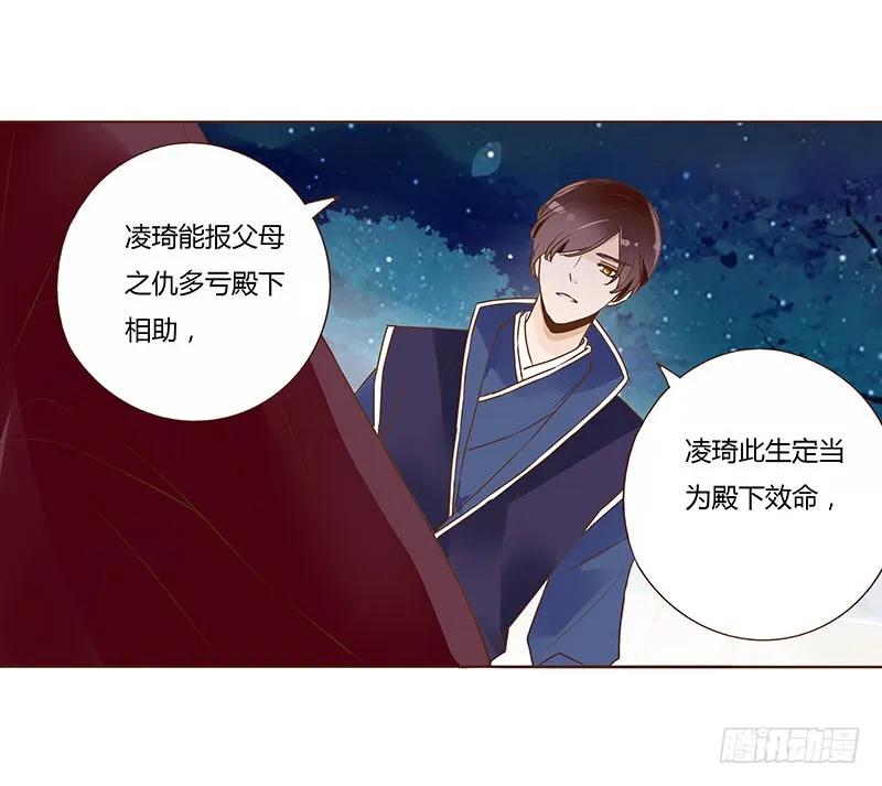 帝王侧韩漫全集-八十六章 桃色纠纷无删减无遮挡章节图片 