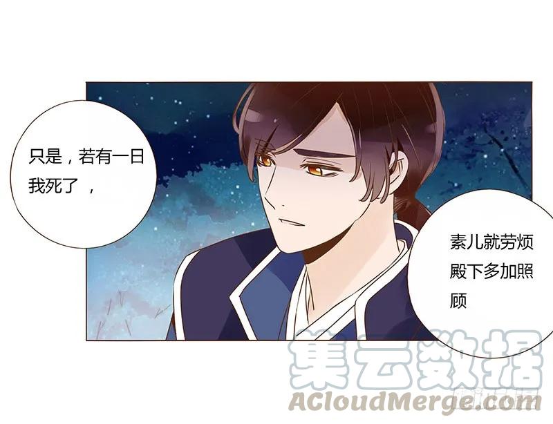 帝王侧韩漫全集-八十六章 桃色纠纷无删减无遮挡章节图片 