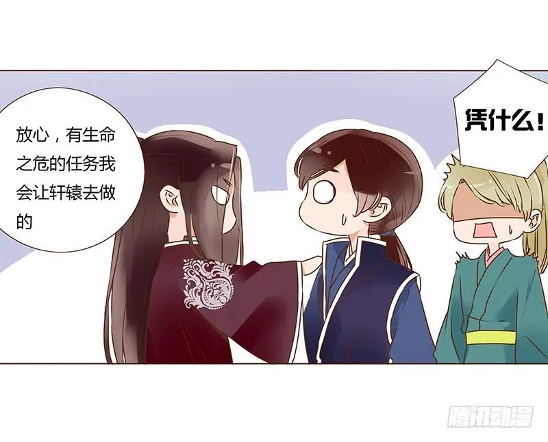 帝王侧韩漫全集-八十六章 桃色纠纷无删减无遮挡章节图片 