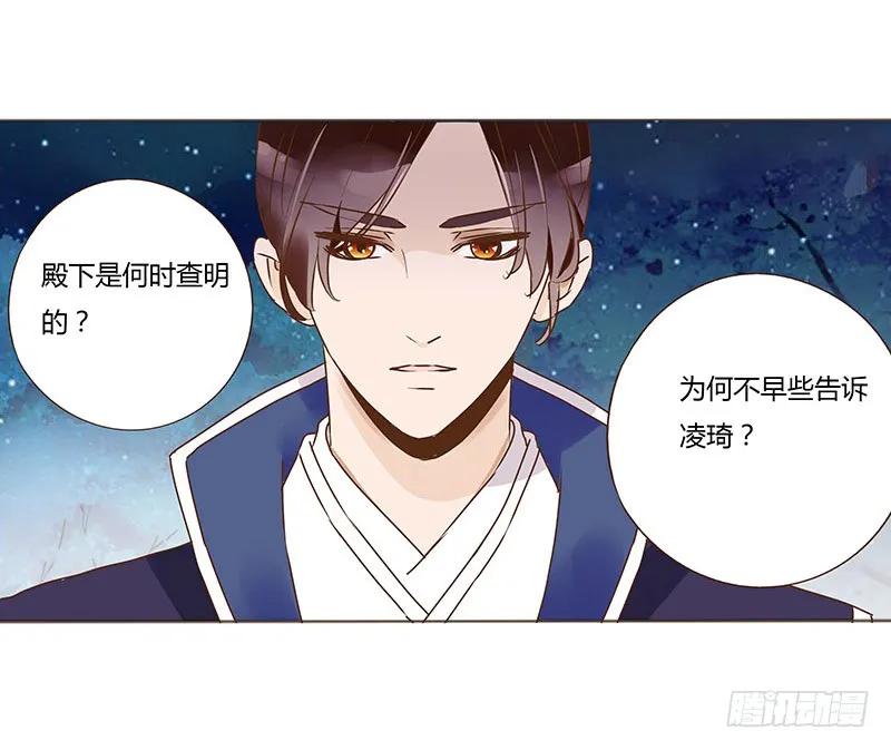帝王侧韩漫全集-八十六章 桃色纠纷无删减无遮挡章节图片 