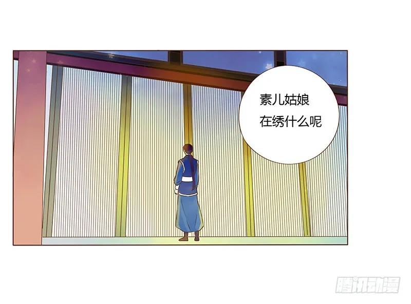 帝王侧韩漫全集-八十六章 桃色纠纷无删减无遮挡章节图片 