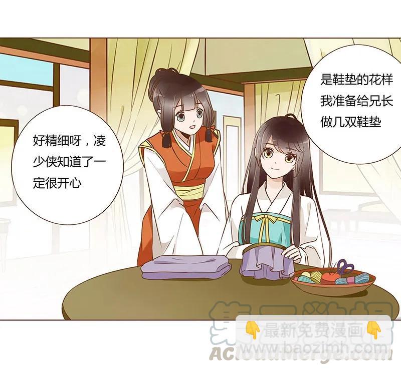 帝王侧韩漫全集-八十六章 桃色纠纷无删减无遮挡章节图片 