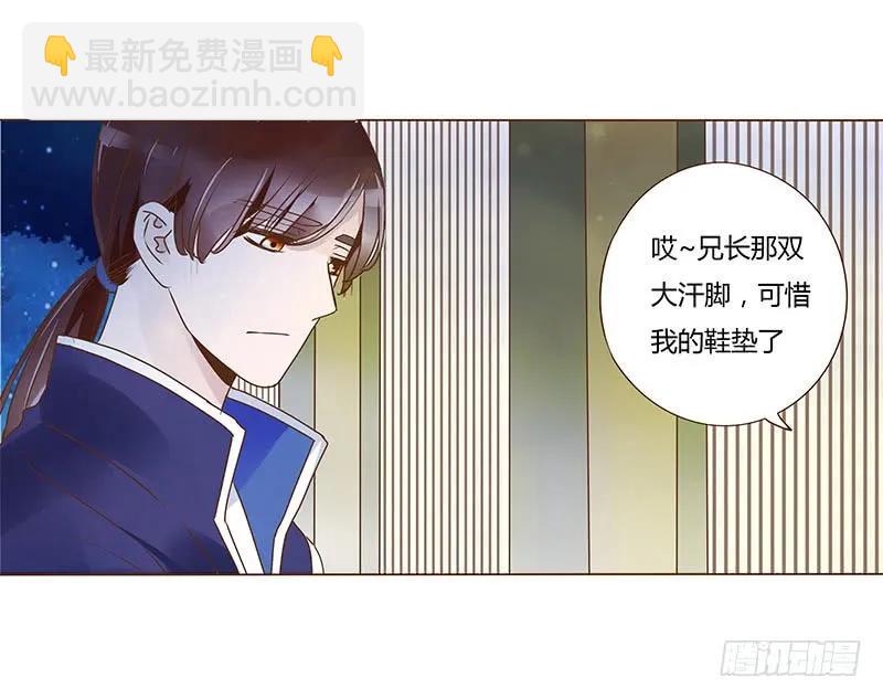 帝王侧韩漫全集-八十六章 桃色纠纷无删减无遮挡章节图片 