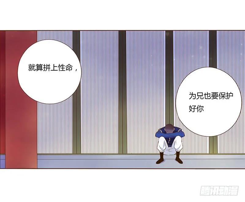 帝王侧韩漫全集-八十六章 桃色纠纷无删减无遮挡章节图片 