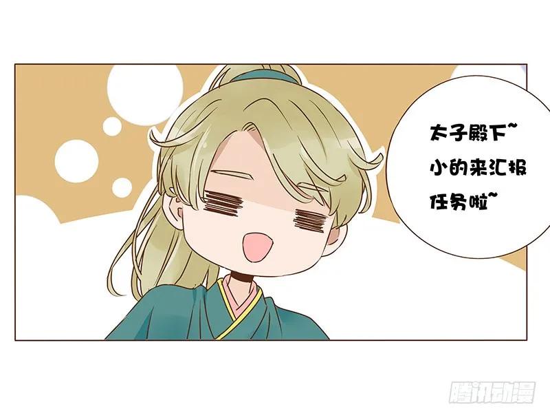 帝王侧韩漫全集-八十六章 桃色纠纷无删减无遮挡章节图片 