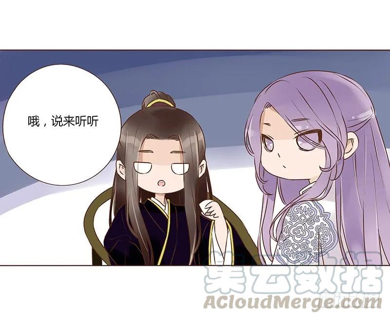 帝王侧韩漫全集-八十六章 桃色纠纷无删减无遮挡章节图片 