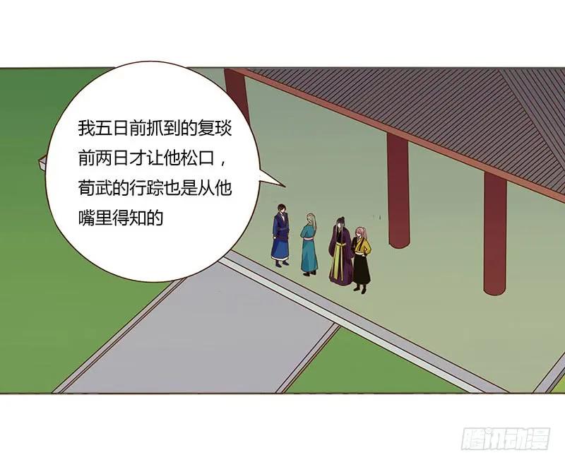 帝王侧韩漫全集-八十六章 桃色纠纷无删减无遮挡章节图片 