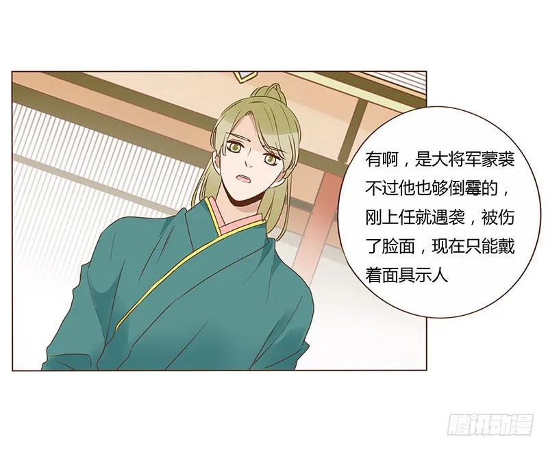 帝王侧韩漫全集-八十六章 桃色纠纷无删减无遮挡章节图片 