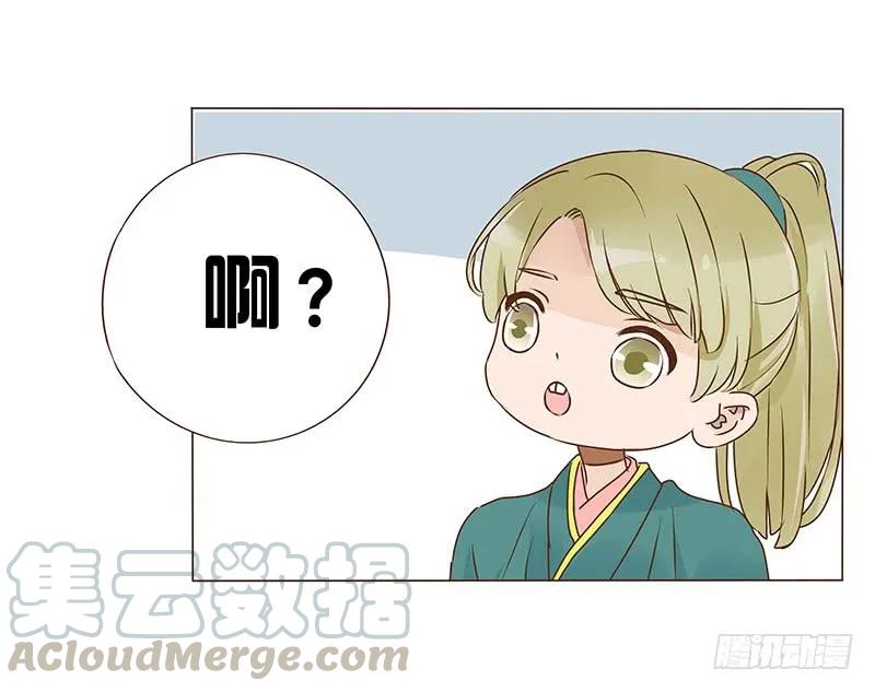 帝王侧韩漫全集-八十六章 桃色纠纷无删减无遮挡章节图片 