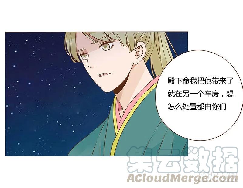 帝王侧韩漫全集-八十六章 桃色纠纷无删减无遮挡章节图片 