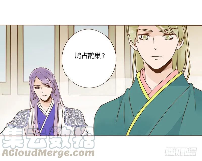 帝王侧韩漫全集-八十六章 桃色纠纷无删减无遮挡章节图片 