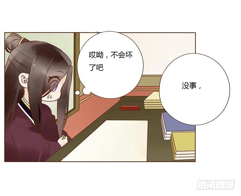 帝王侧韩漫全集-八十六章 桃色纠纷无删减无遮挡章节图片 