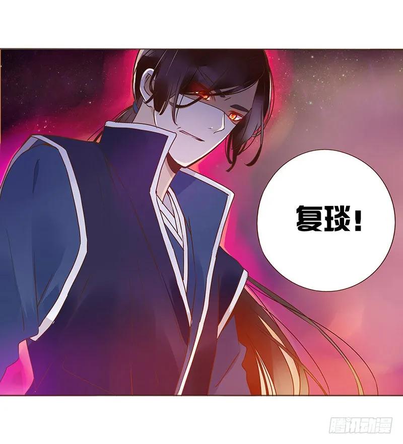 帝王侧韩漫全集-八十六章 桃色纠纷无删减无遮挡章节图片 