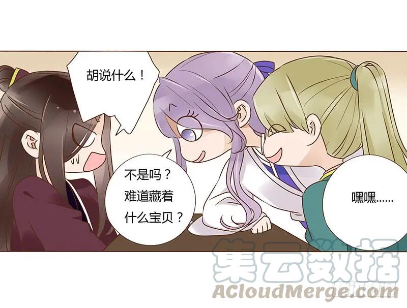 帝王侧韩漫全集-八十六章 桃色纠纷无删减无遮挡章节图片 