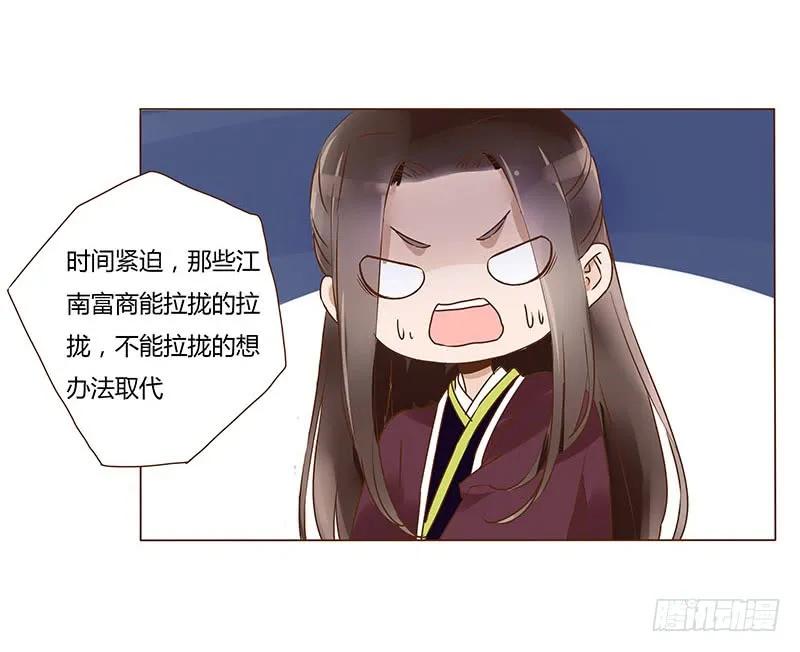 帝王侧韩漫全集-八十六章 桃色纠纷无删减无遮挡章节图片 
