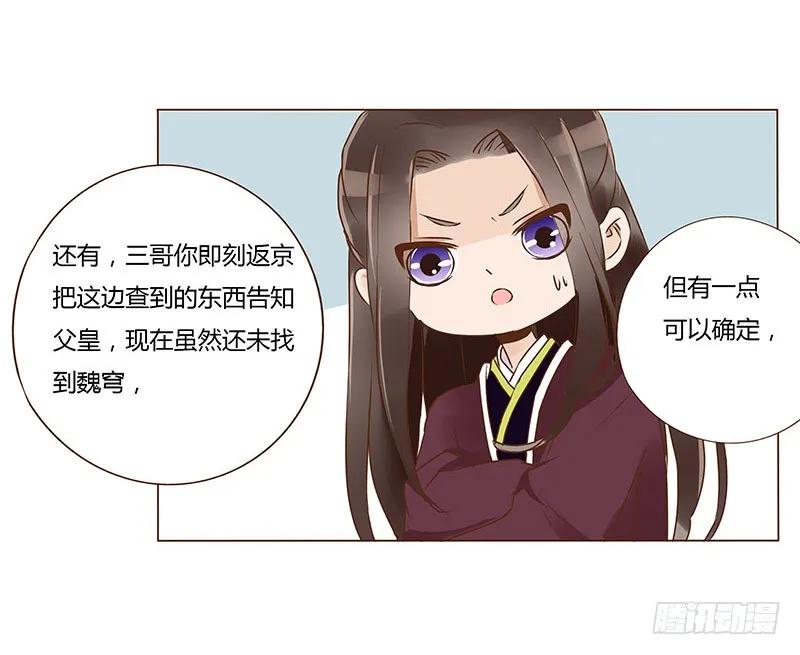 帝王侧韩漫全集-八十六章 桃色纠纷无删减无遮挡章节图片 