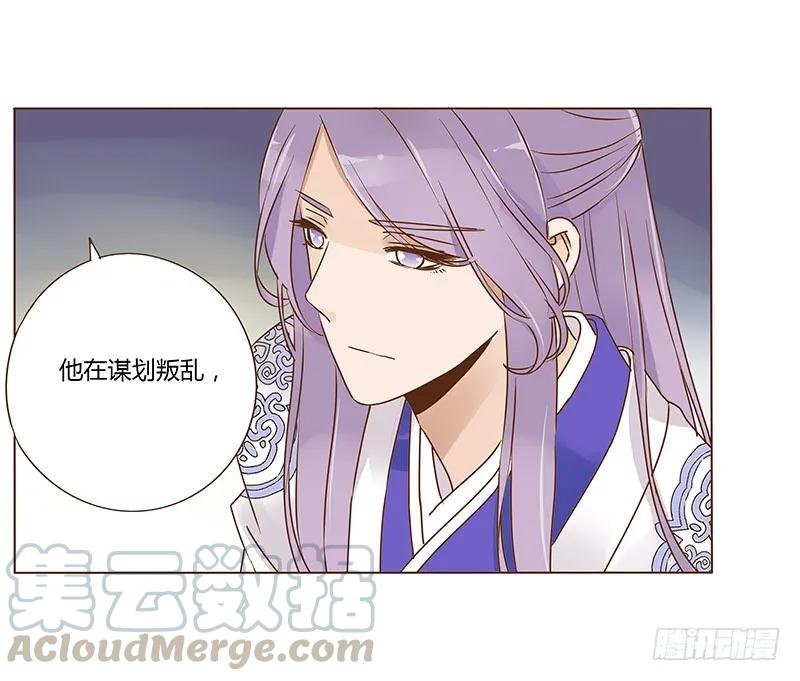 帝王侧韩漫全集-八十六章 桃色纠纷无删减无遮挡章节图片 