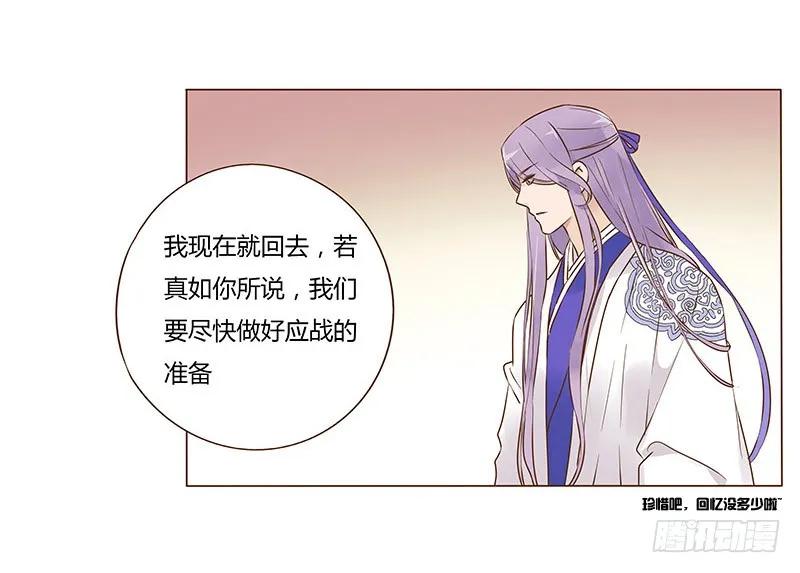 帝王侧韩漫全集-八十六章 桃色纠纷无删减无遮挡章节图片 