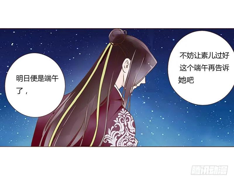 帝王侧韩漫全集-八十六章 桃色纠纷无删减无遮挡章节图片 