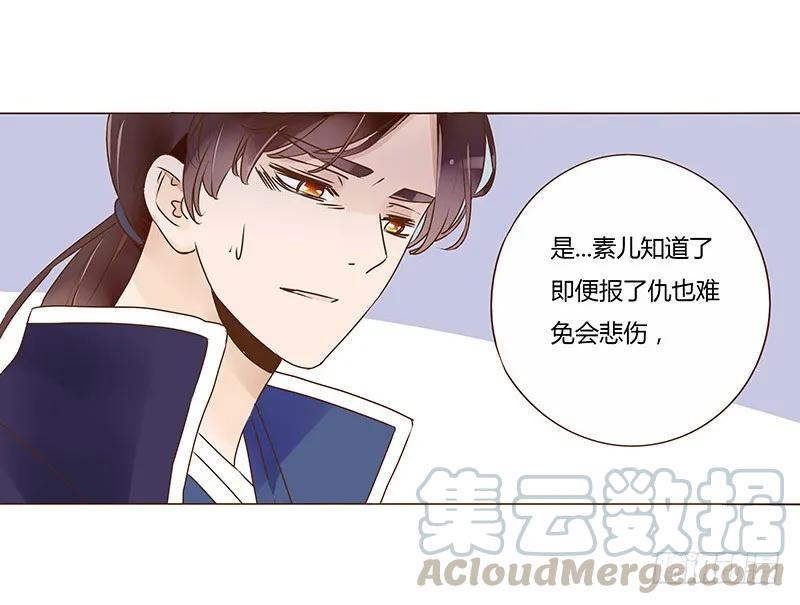 帝王侧韩漫全集-八十六章 桃色纠纷无删减无遮挡章节图片 