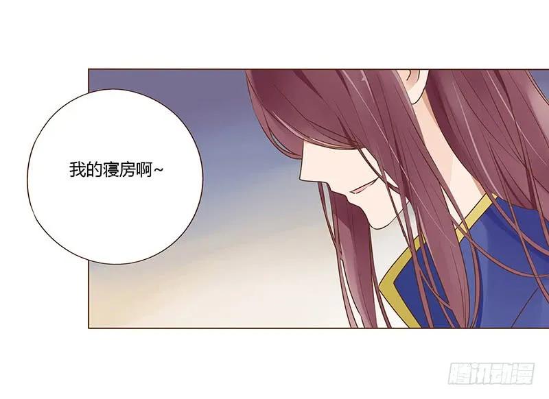 帝王侧韩漫全集-八十七章 素儿不见了无删减无遮挡章节图片 