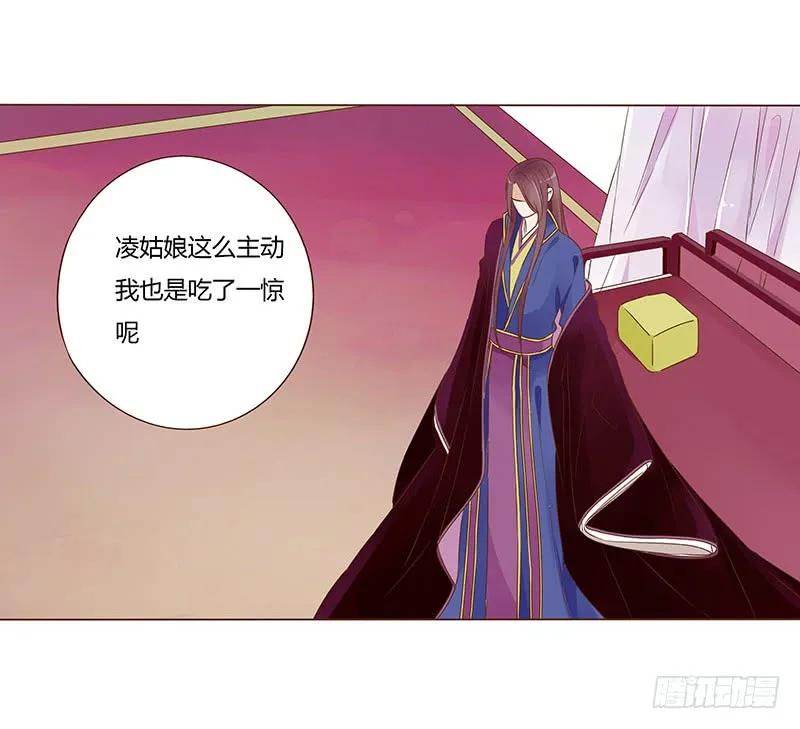 帝王侧韩漫全集-八十七章 素儿不见了无删减无遮挡章节图片 