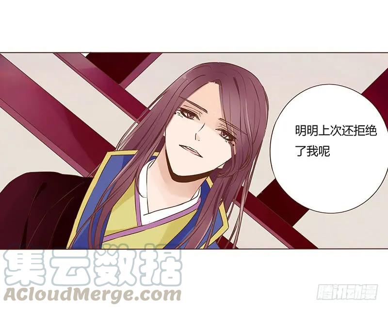 帝王侧韩漫全集-八十七章 素儿不见了无删减无遮挡章节图片 
