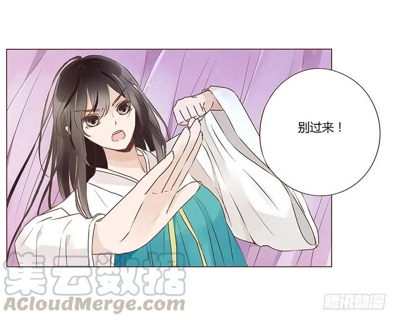 帝王侧韩漫全集-八十七章 素儿不见了无删减无遮挡章节图片 