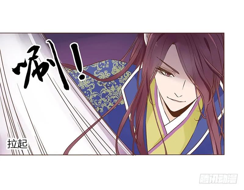 帝王侧韩漫全集-八十七章 素儿不见了无删减无遮挡章节图片 